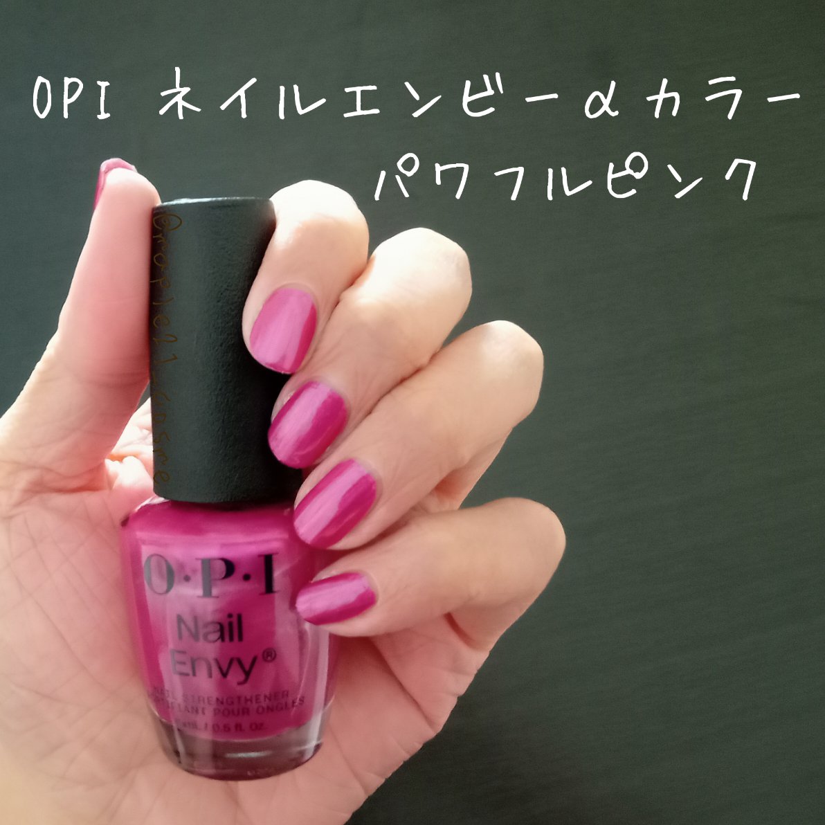 ネイルエンビー/O・P・I/ネイルオイル・トリートメントを使ったクチコミ（1枚目）