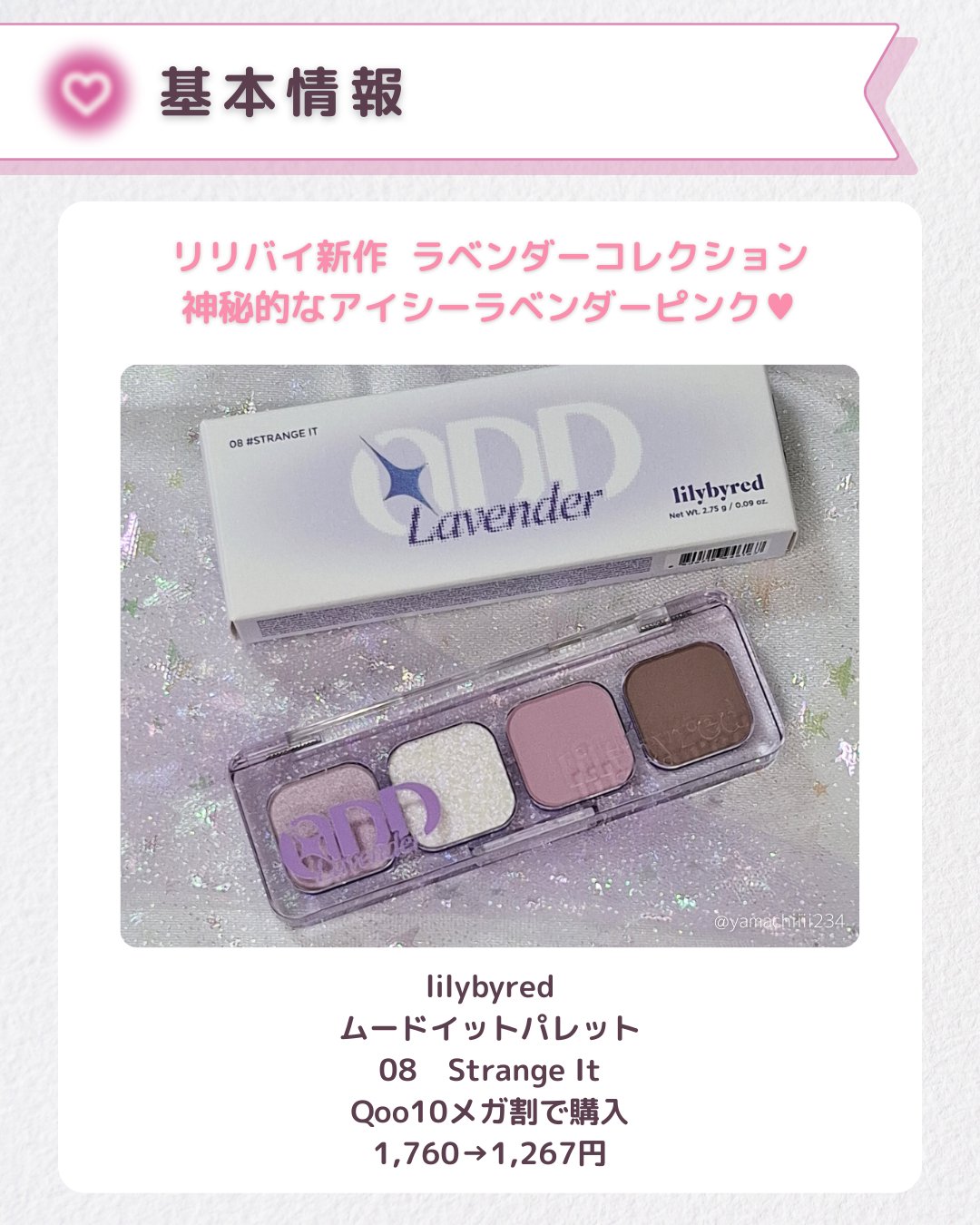MOOD IT PALETTE/lilybyred/アイシャドウパレットを使ったクチコミ（2枚目）