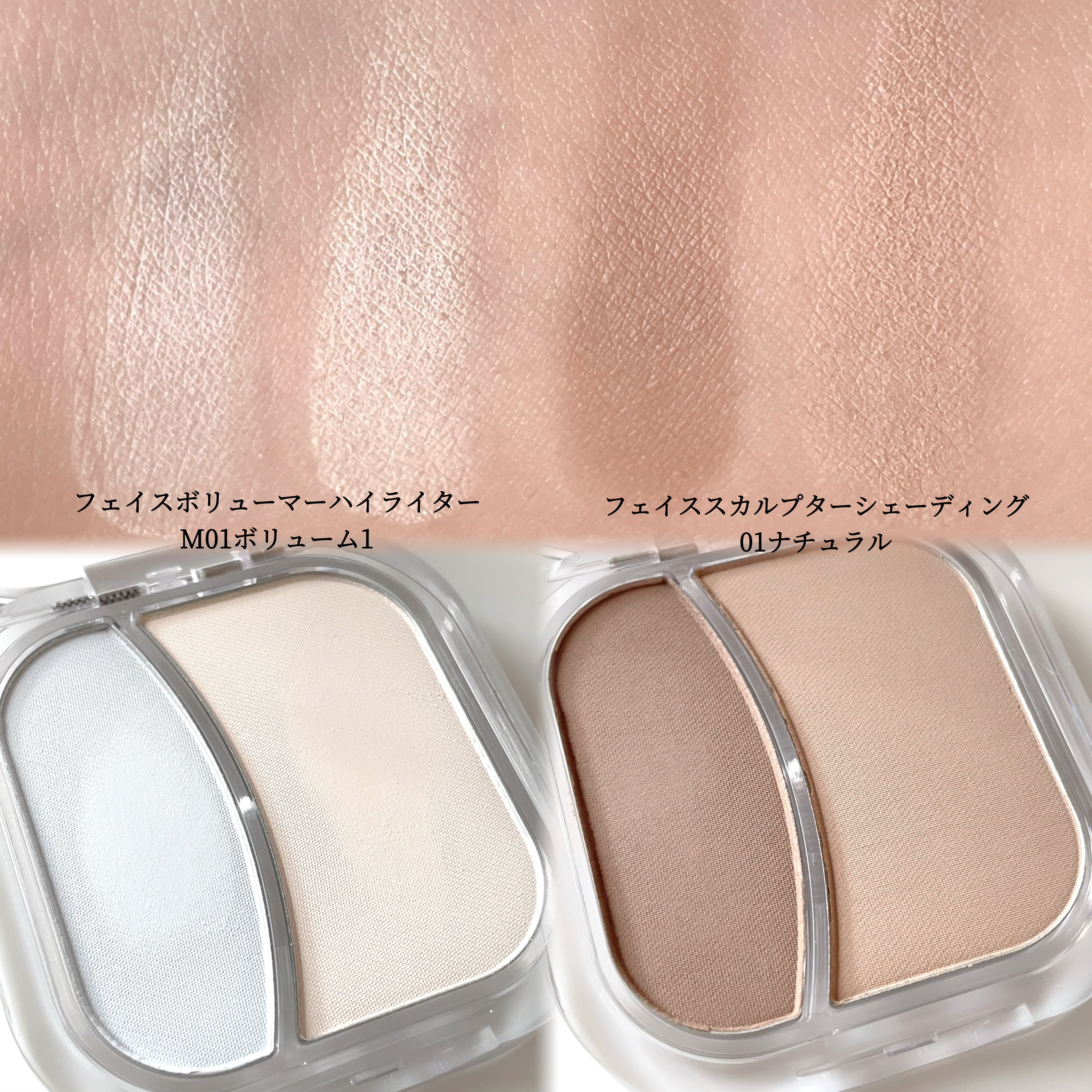 フェイススカルプターシェーディング/mude./シェーディングを使ったクチコミ（3枚目）