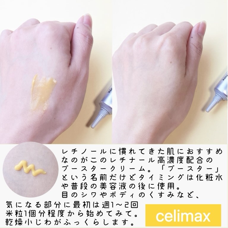  THE ビタA レチノールショット タイトニングセラム /celimax/美容液を使ったクチコミ（3枚目）