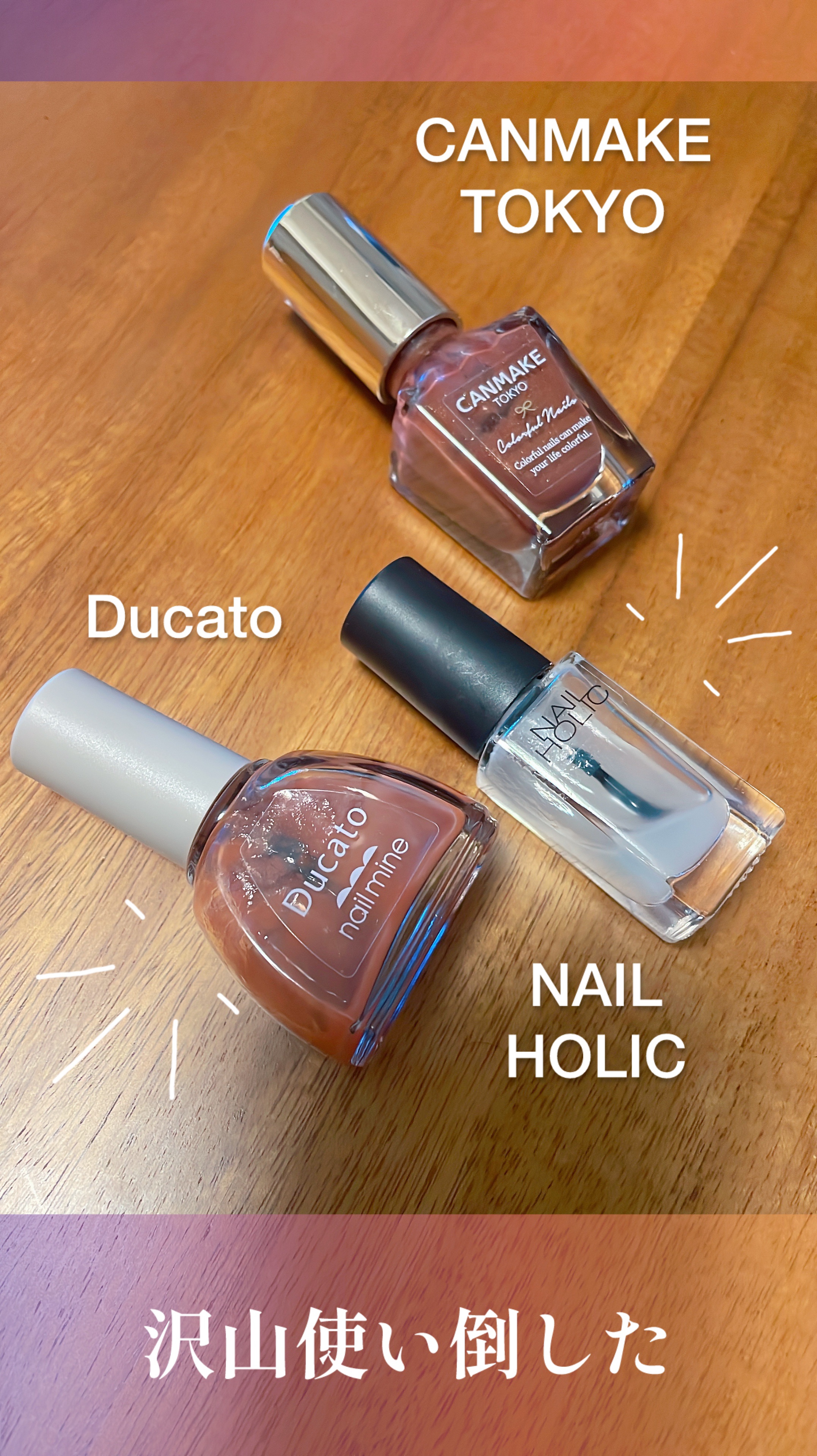 ネイルホリック Top coat/ネイルホリック/ネイルトップコートを使ったクチコミ（2枚目）