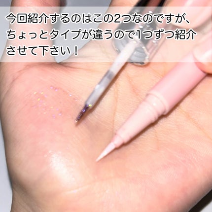 ジルスチュアート アイダイヤモンド グリマー/JILL STUART/グリッターを使ったクチコミ(2枚目)