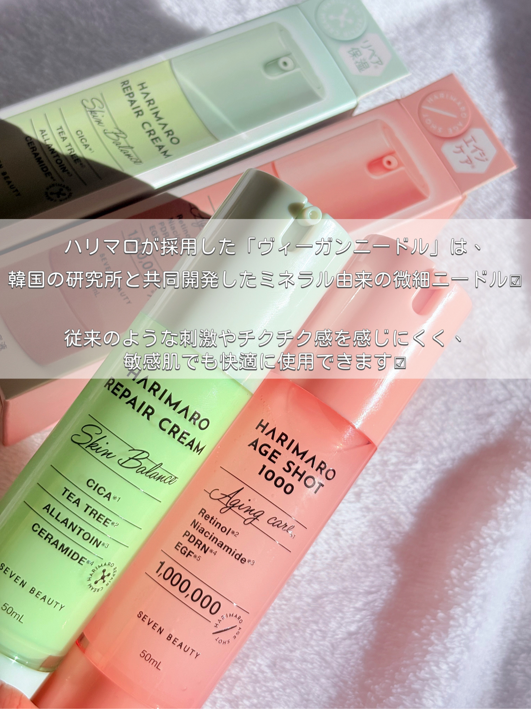 ハリマロ エイジ ショット 1000 50mL/ハリマロ/ブースター・導入液を使ったクチコミ（2枚目）