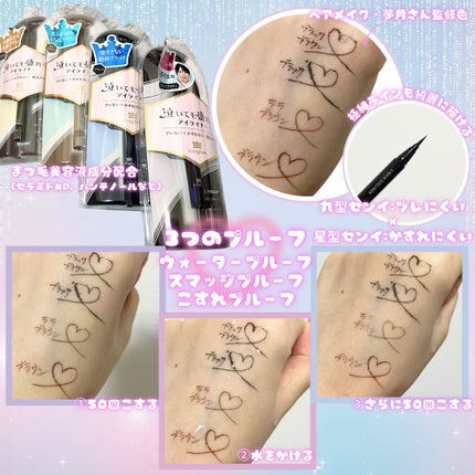 リキッドアイライナーTP ブラウン/キングダム/リキッドアイライナーの画像