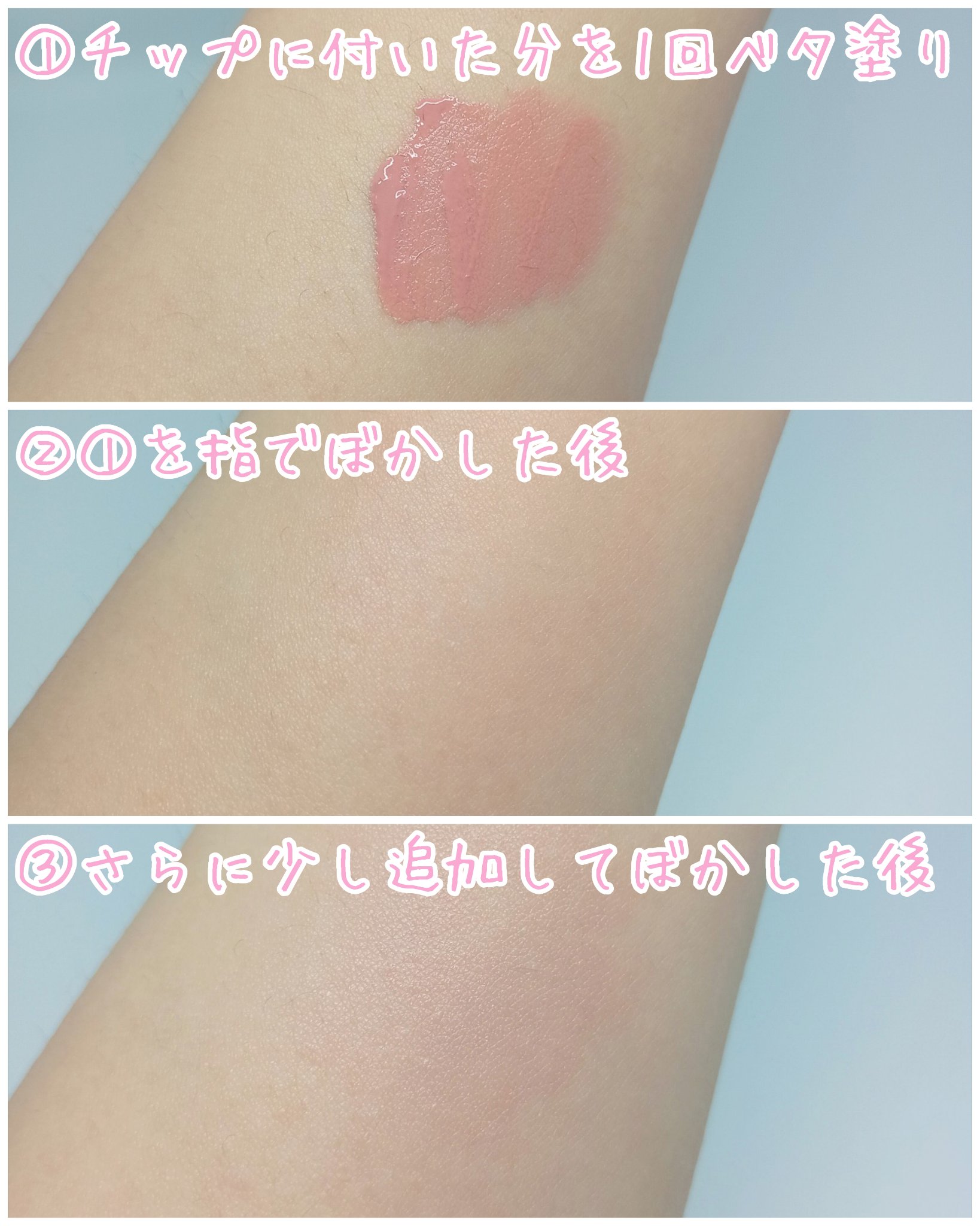 ペタルドロップリキッドブラッシャー/DEAR DAHLIA/リキッドチークを使ったクチコミ（3枚目）