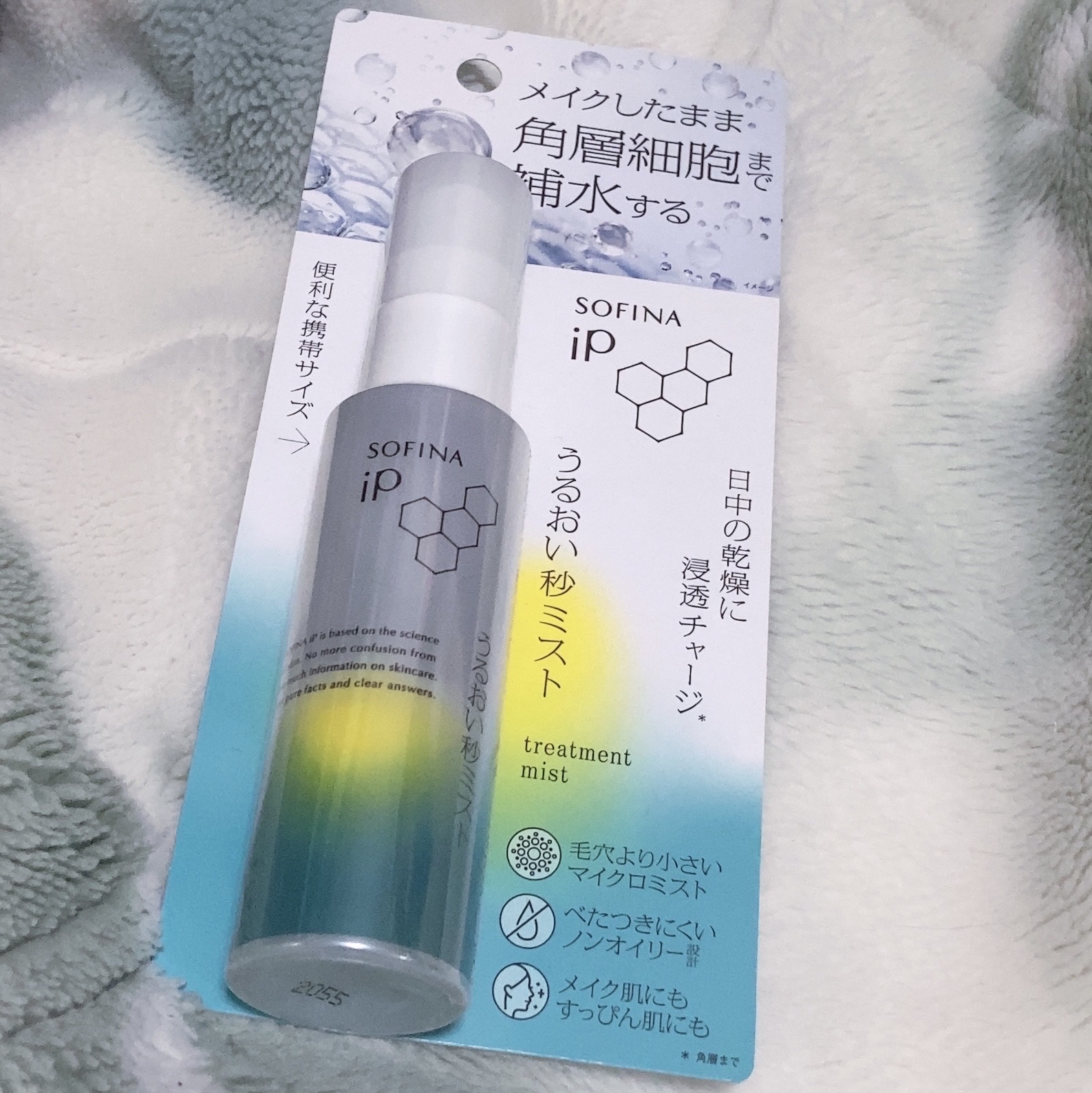 うるおい秒ミスト/SOFINA iP/ミスト状化粧水を使ったクチコミ（1枚目）