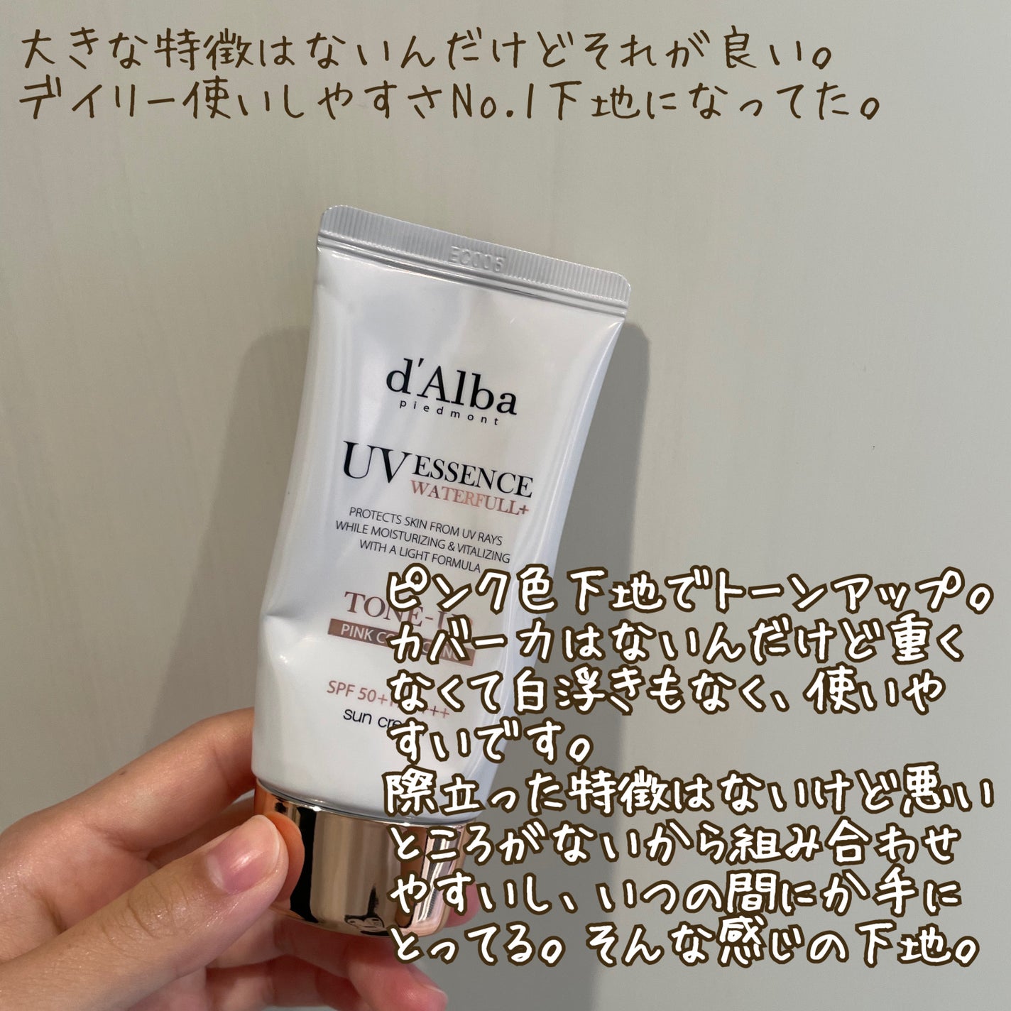 ウォータフルトーンアップサンクリーム/ダルバ/日焼け止めクリームを使ったクチコミ(2枚目)