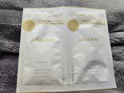 リポアシャンプー/リポアトリートメント/plus eau/市販シャンプーを使ったクチコミ(1枚目)