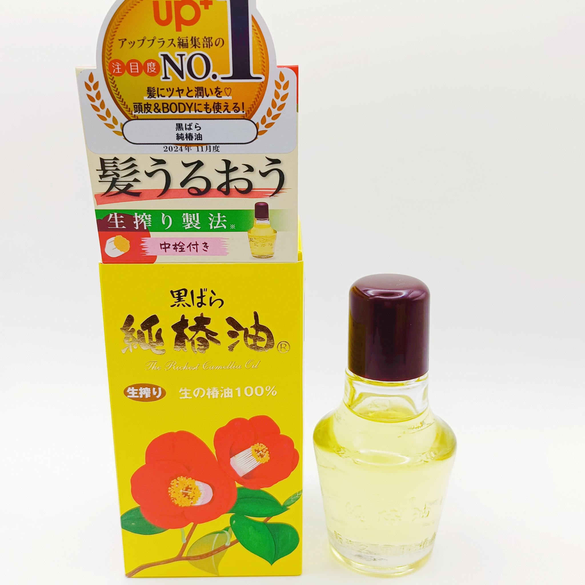 黒ばら　純椿油/黒ばら本舗/ヘアオイルを使ったクチコミ（2枚目）