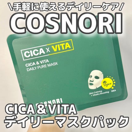 CICA&VITAデイリーマスクパック/COSNORI/シートマスク・パックを使ったクチコミ(1枚目)