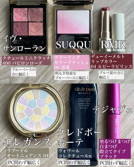 ミラージュアップ アイズ 花霞(ハナガスミ)/アテニア/アイシャドウパレットの画像