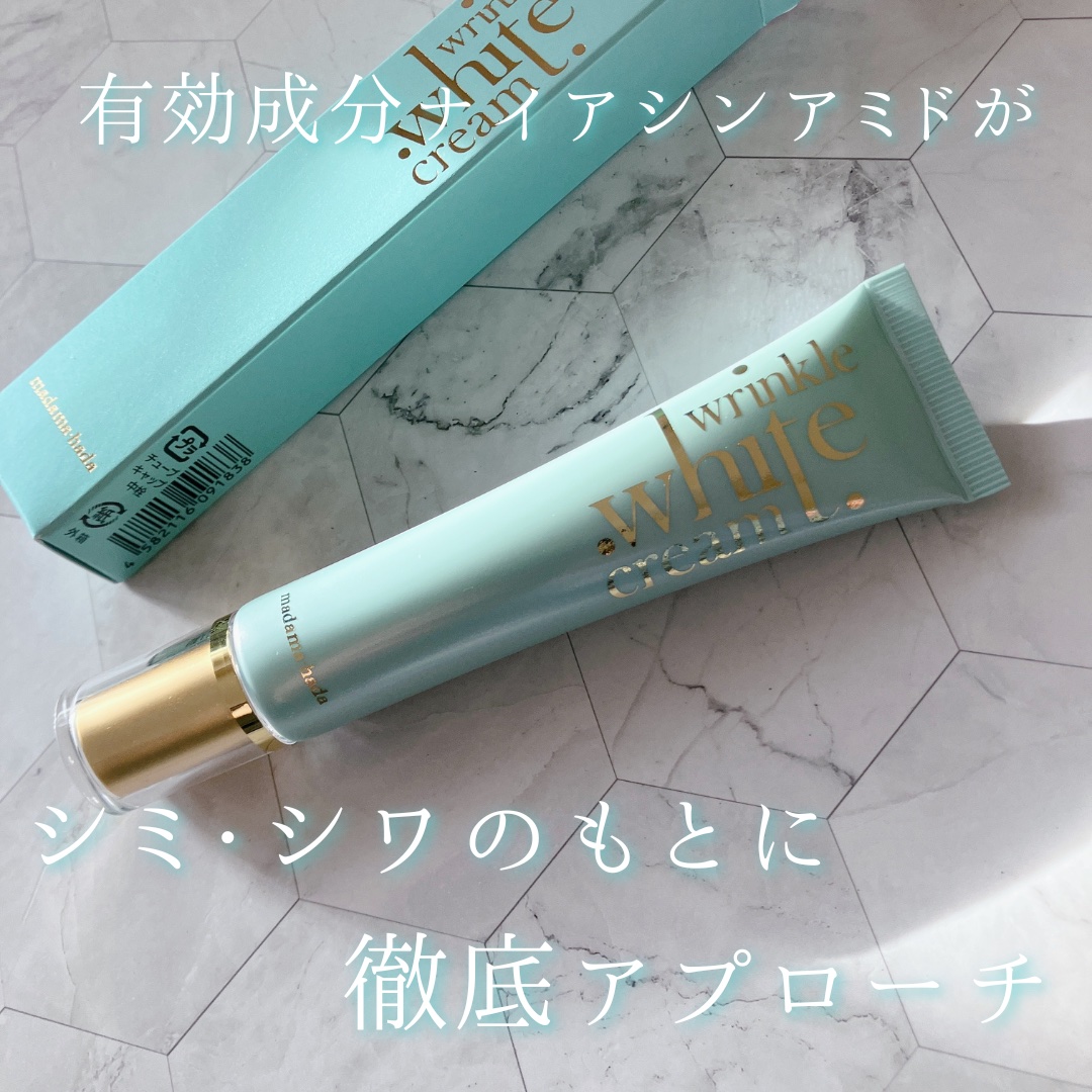 商品名：【医薬部外品】薬用リンクルホワイトクリーム

有効成分ナイアシンアミドがシミ・シワのもとに徹底アプローチ。

こっくりとした濃厚なテクスチャーですが、肌にのせると意外と軽やか。なめらかに伸びて、ベタつきにくいさらっとした使い心地🌿