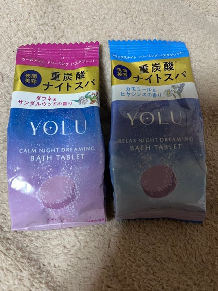 リラックスナイトドリーミング バスタブレット/YOLU/炭酸系入浴剤を使ったクチコミ(1枚目)