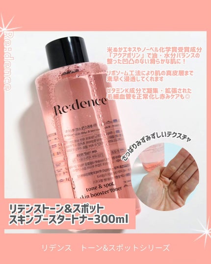 リデンス チェリートーン&スポットコレクターアンプル/redence/美容液を使ったクチコミ(3枚目)