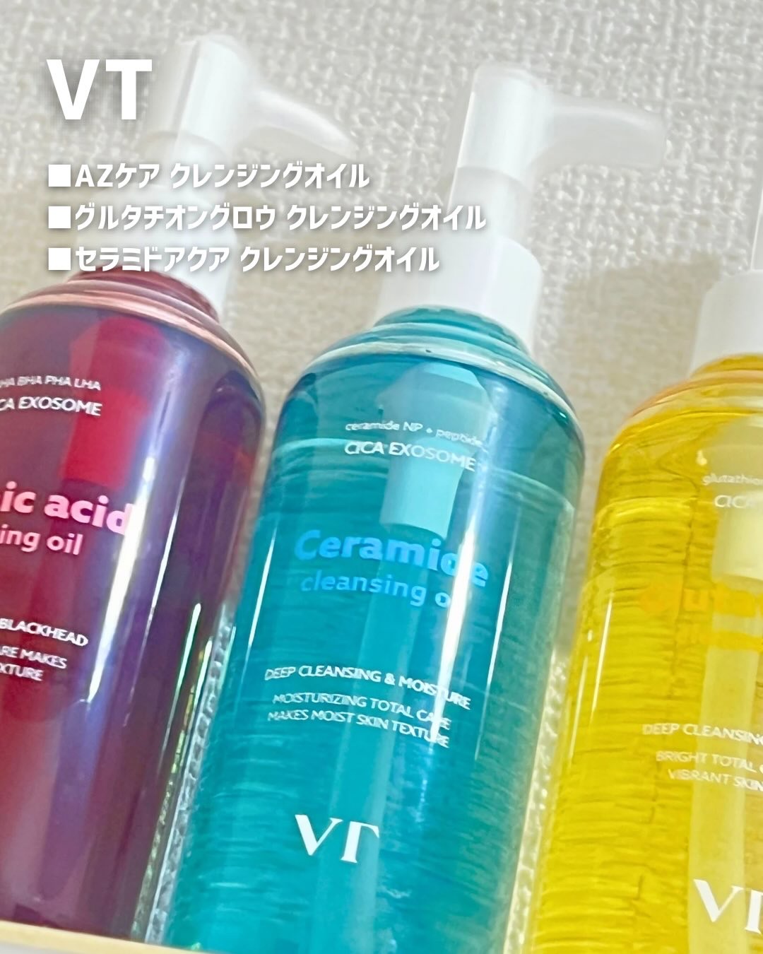 グルタチオングロウ クレンジングオイル/VT/オイルクレンジングを使ったクチコミ（1枚目）