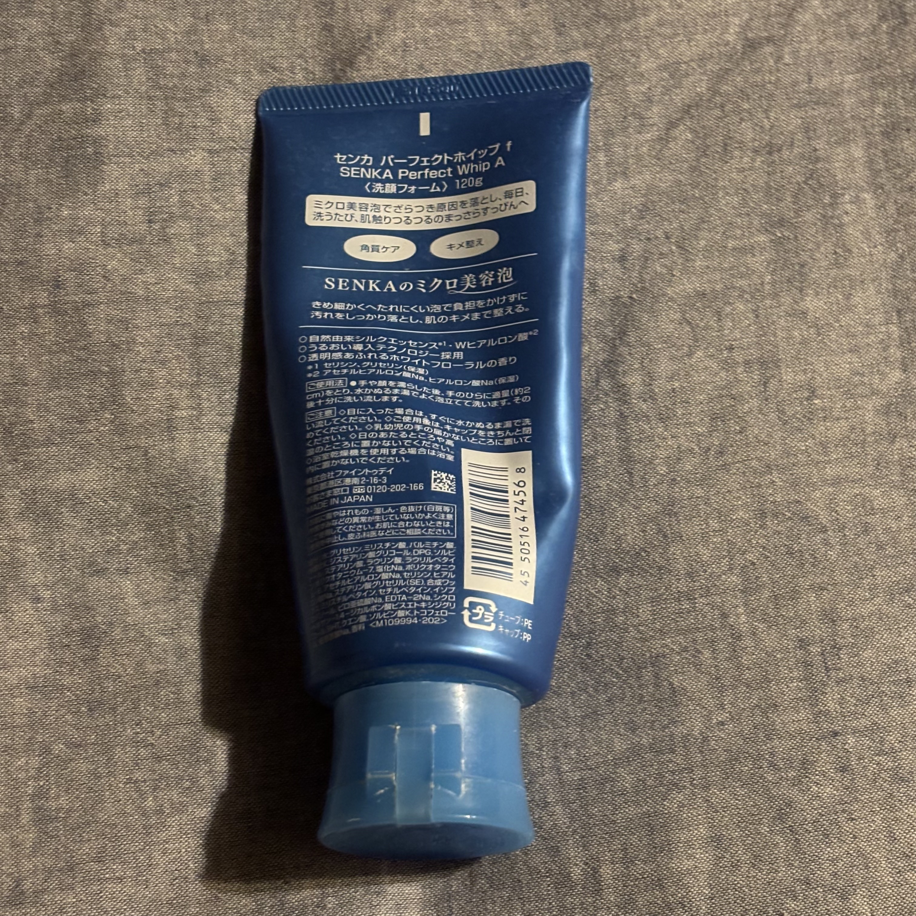 パーフェクトホイップa/SENKA（専科）/洗顔フォームを使ったクチコミ（3枚目）