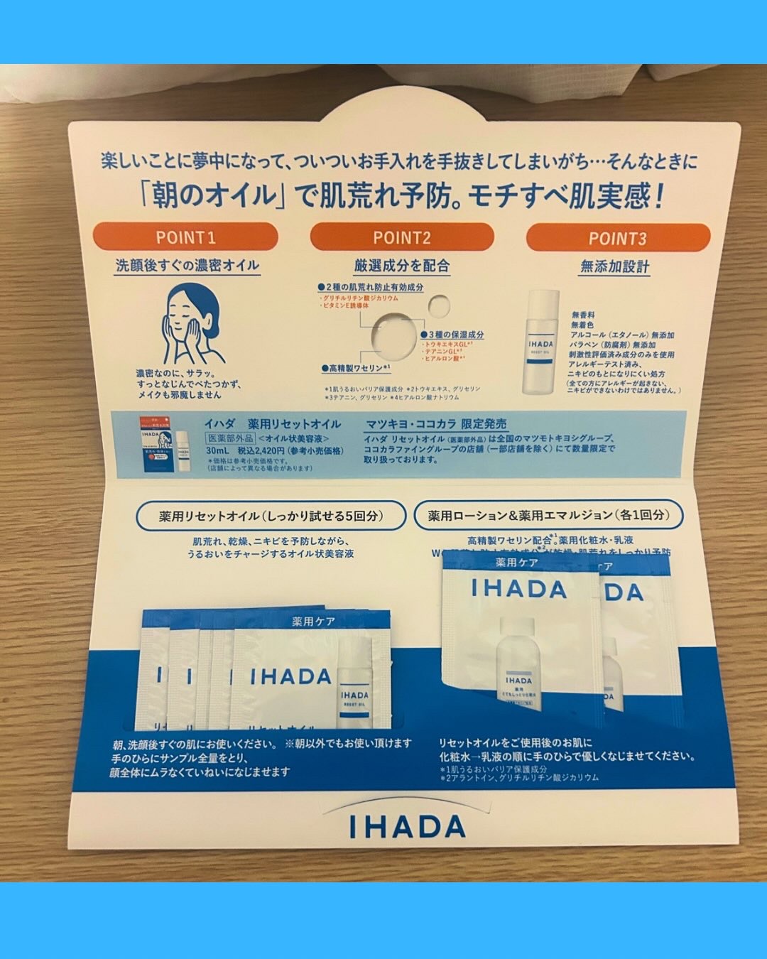 イハダ　薬用リセットオイル（医薬部外品）/IHADA/美容液を使ったクチコミ（2枚目）