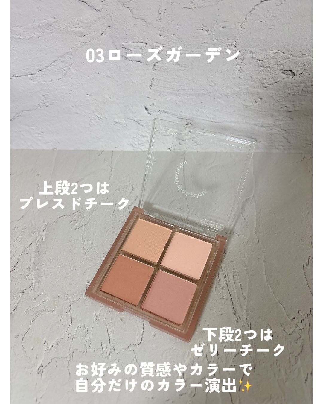 ミックスマッチチークパレット/be aube/パウダーチークを使ったクチコミ（2枚目）