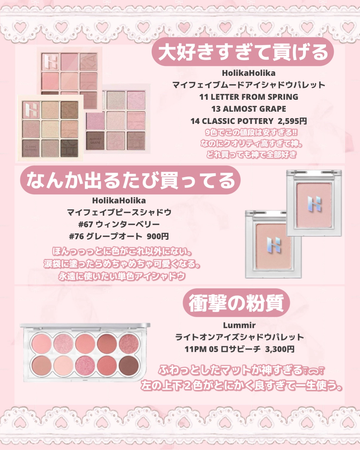 マイフェイブムードアイパレット 9カラー/HOLIKA HOLIKA/アイシャドウパレットを使ったクチコミ（3枚目）