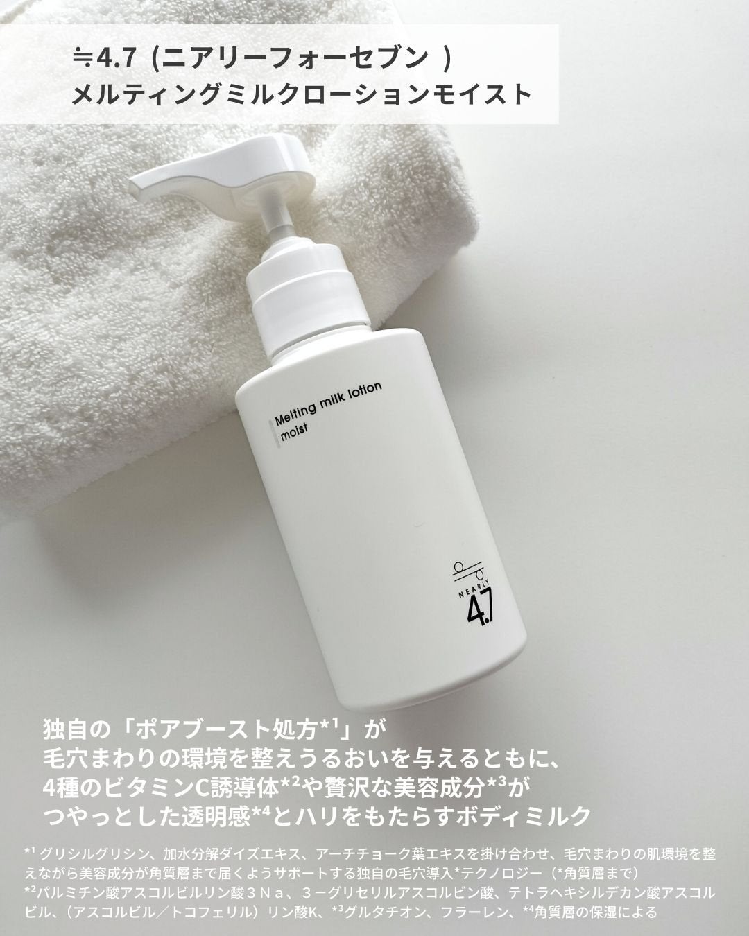 メルティングミルクローションモイスト アロマティックサボン/≒4.7/ボディミルクを使ったクチコミ(3枚目)