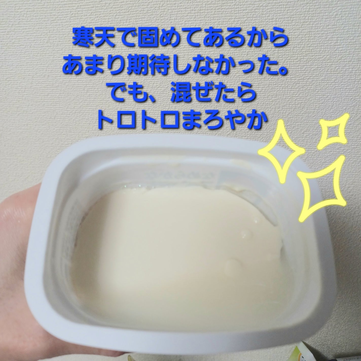 なめらか豆乳ヨーグルト/トップバリュ/ヨーグルトを使ったクチコミ(4枚目)