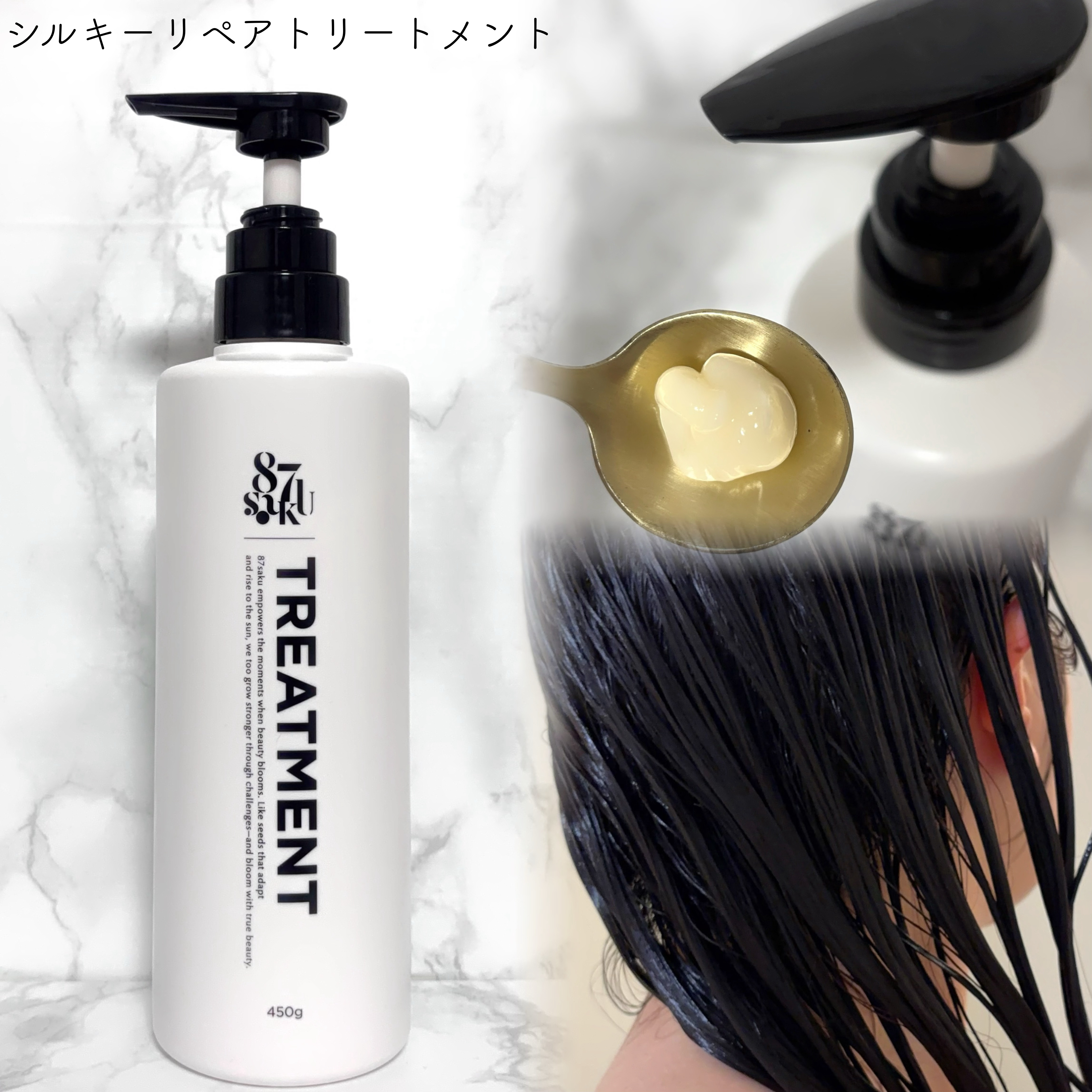 87saku ハナサク シルキーリペア シャンプー/トリートメント/87saku/市販シャンプーを使ったクチコミ（3枚目）