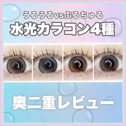 Double Tint 1day/OLENS/カラーコンタクトレンズを使ったクチコミ(1枚目)