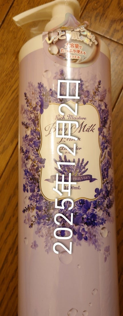 しっぽっぽ on LIPS 「【自分用メモ📝】いつまでに使い終わるかな〜?一枚目2025年1..」(4枚目)