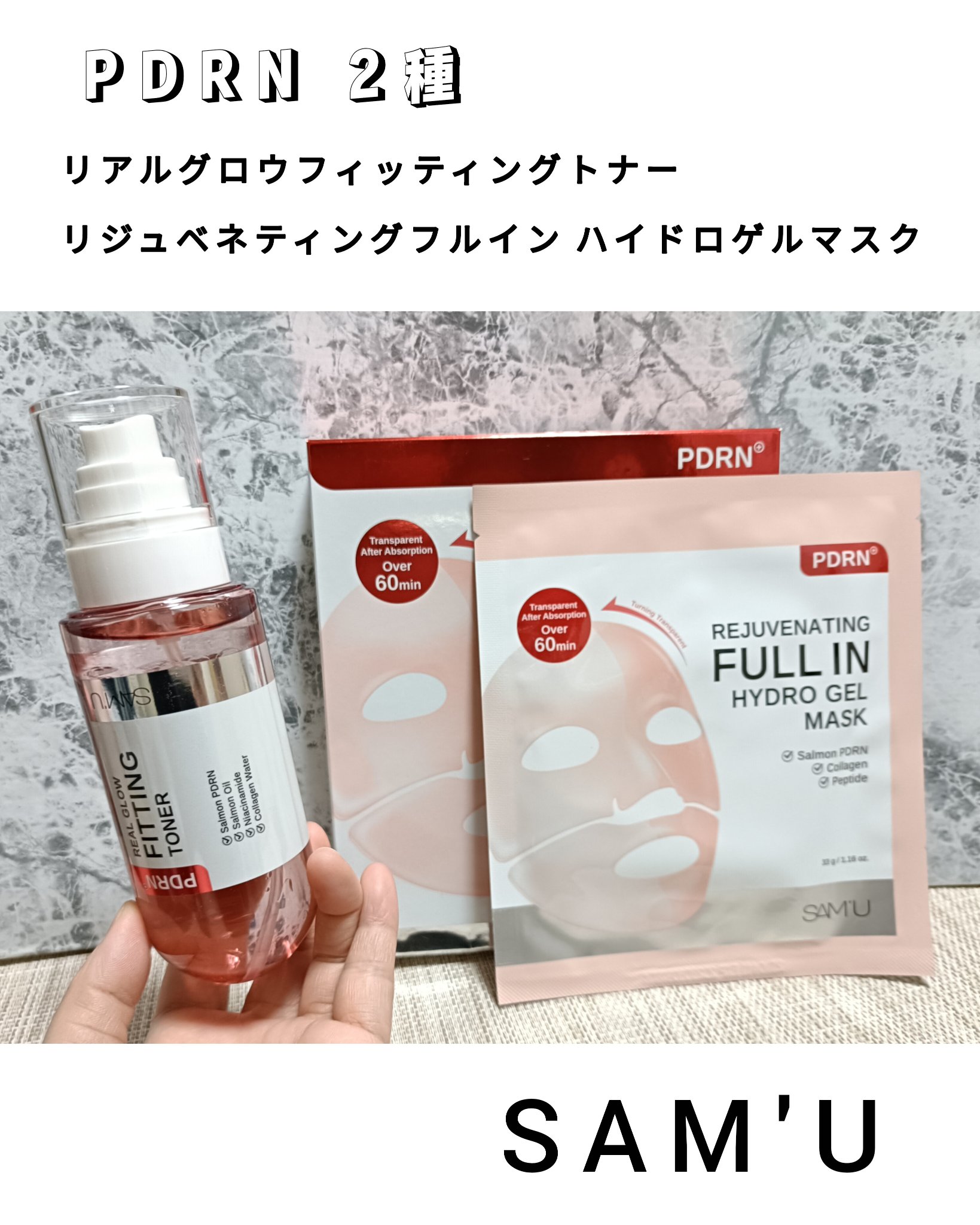 PDRNリアルグロウフィッティングトナー/SAM'U/ミスト状化粧水を使ったクチコミ（1枚目）