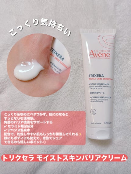 ウオーター/アベンヌ/ミスト状化粧水を使ったクチコミ(3枚目)