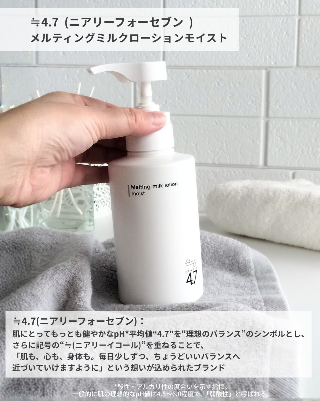 メルティングミルクローションモイスト アロマティックサボン/≒4.7/ボディミルクを使ったクチコミ（2枚目）