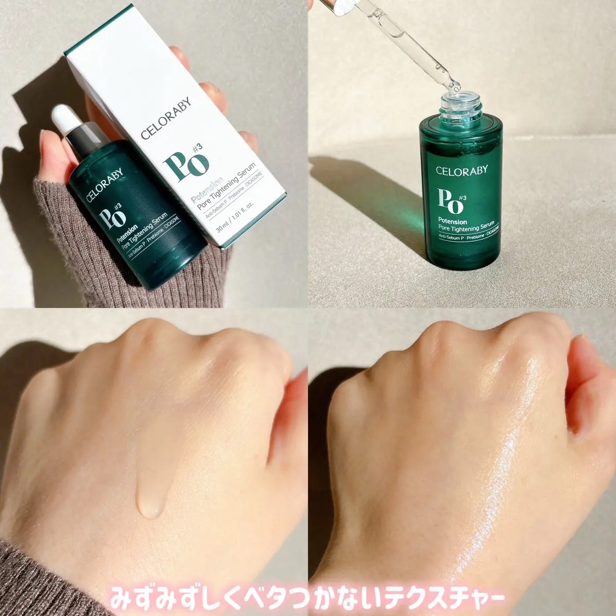 ポアタイトニングブーストセラム/CELORABY/美容液を使ったクチコミ（3枚目）