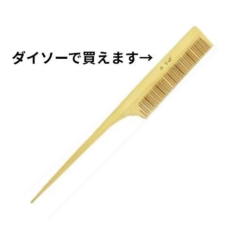 本つげ櫛/マコト/ヘアコームを使ったクチコミ(3枚目)