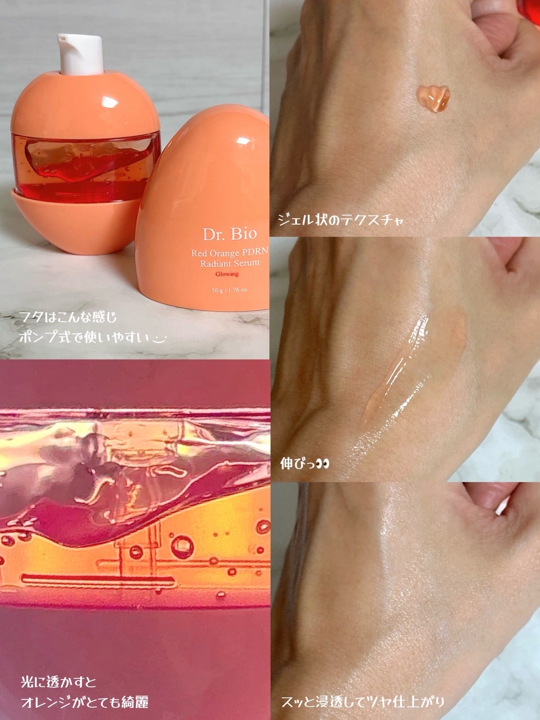 レッドオレンジPDRNトーンアップセラム/Dr.Bio/美容液を使ったクチコミ(2枚目)