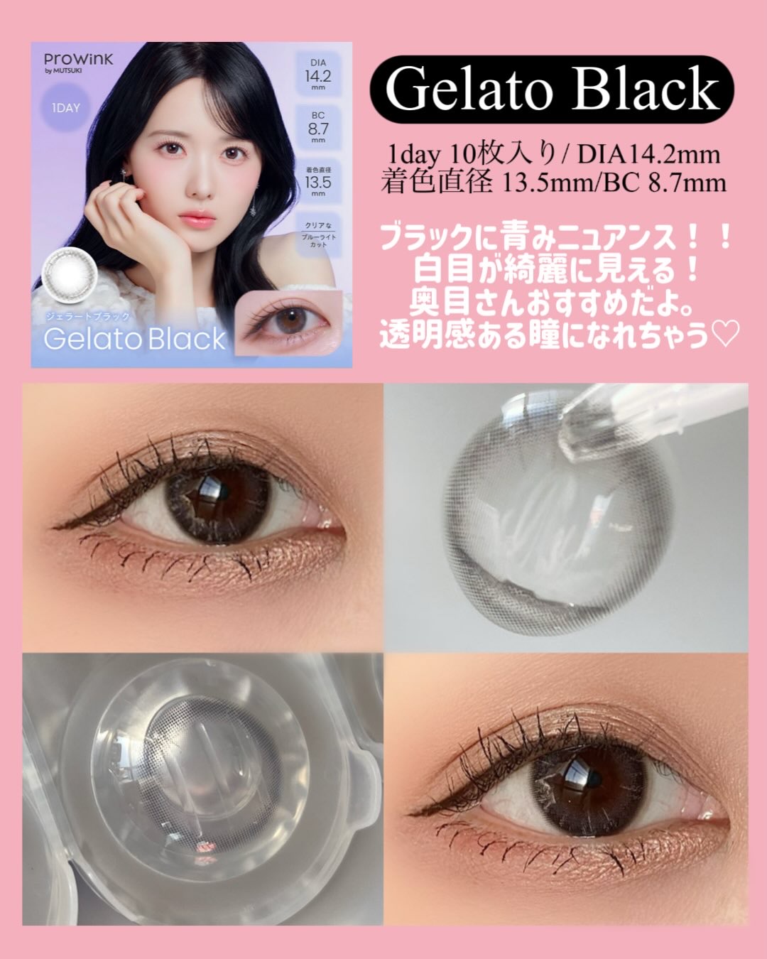 ProWink 1day/ProWink/ワンデー（１DAY）カラコンを使ったクチコミ（3枚目）
