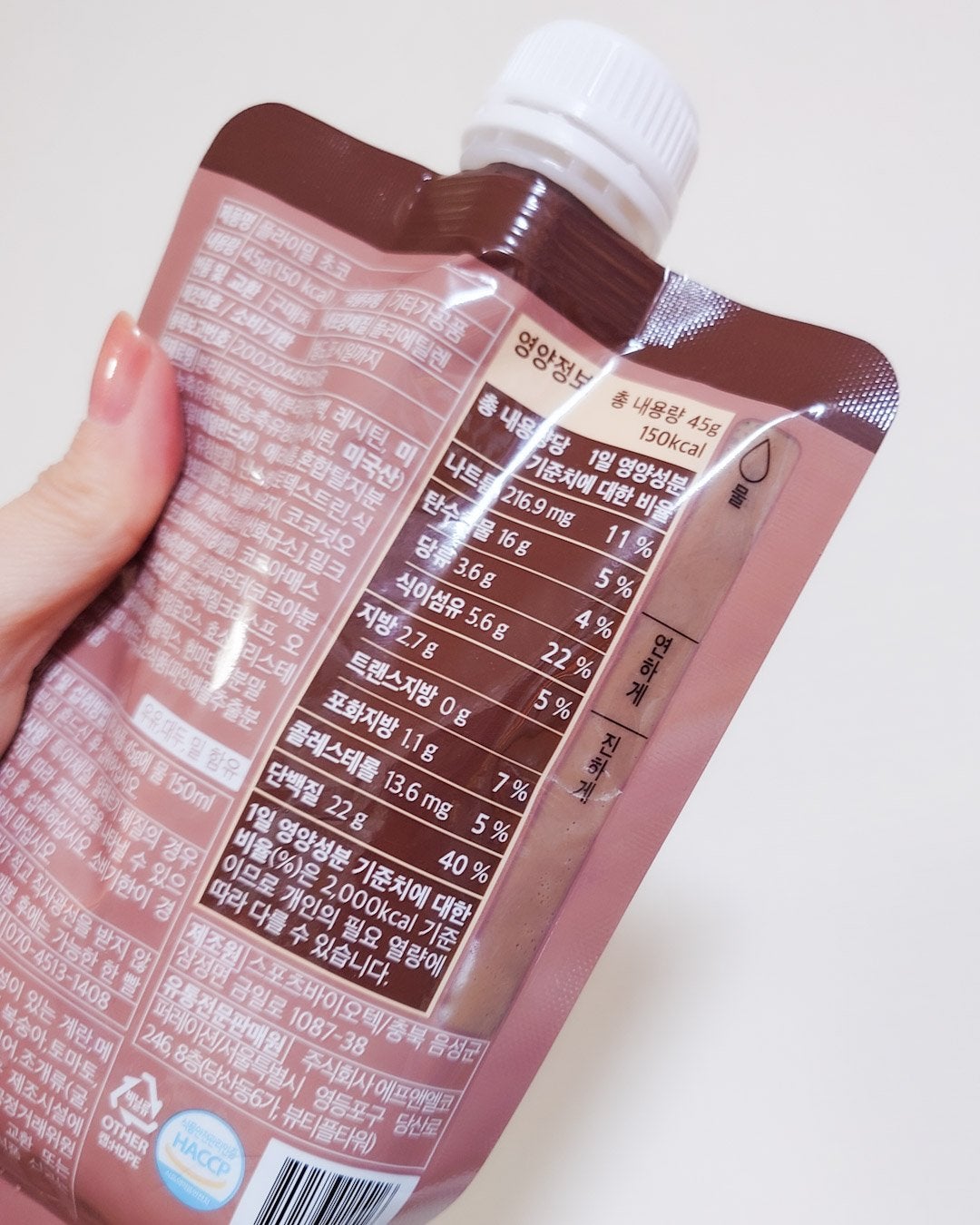 FLIMEAL プロテインシェイク/FLIMEAL/その他プロテインを使ったクチコミ(2枚目)