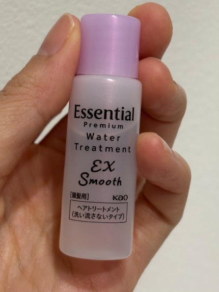 エッセンシャル プレミアム ウォータートリートメント EXスムース/エッセンシャル/アウトバストリートメントを使ったクチコミ(1枚目)