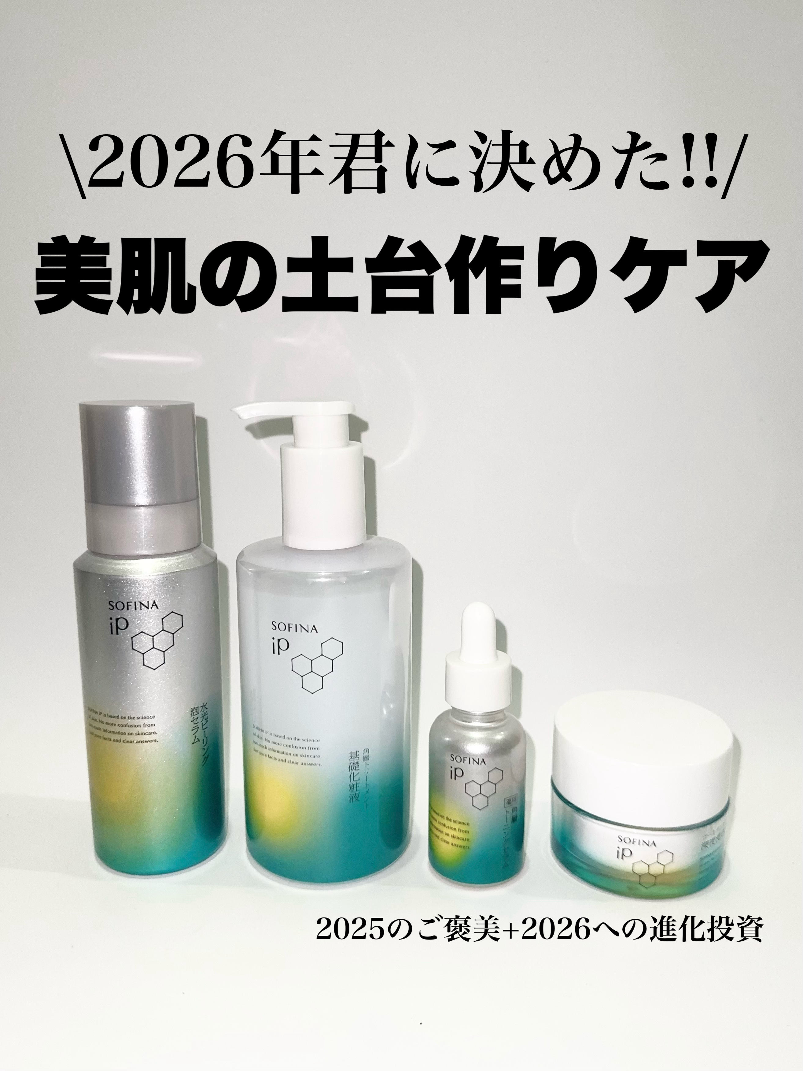 ソフィーナ iP ゴールデンタイムリペア 深夜浸透クリーム/SOFINA iP/フェイスクリームを使ったクチコミ（1枚目）