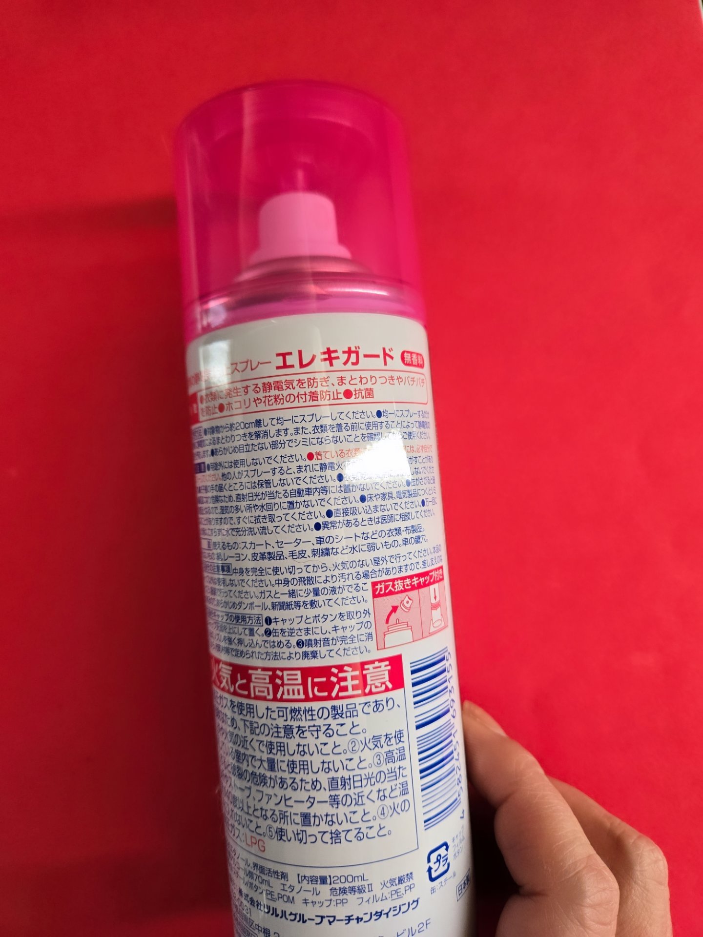 エレキガード/ツルハ/その他を使ったクチコミ（3枚目）