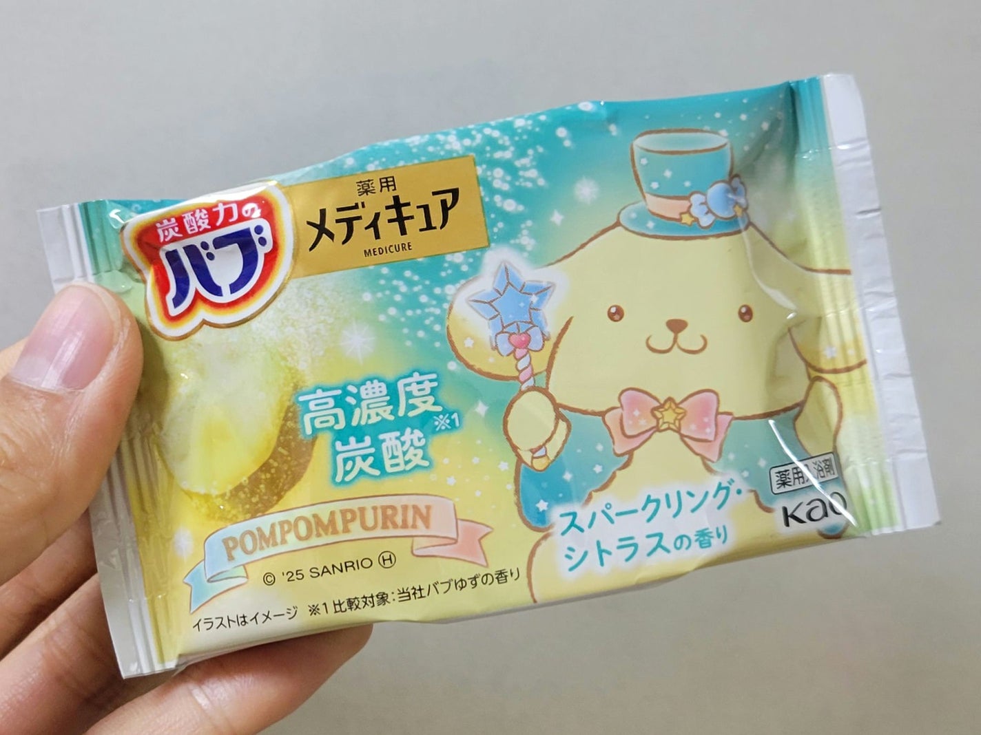 メディキュア 柑橘の香り【医薬部外品】/バブ/炭酸系入浴剤を使ったクチコミ(5枚目)