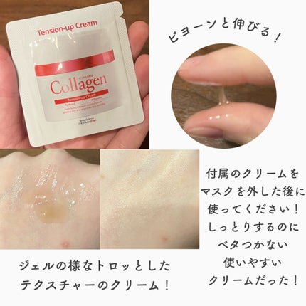 パーフェクト リアル パフォーマンス ビタコラーゲ ンマスクパック /ダーマフィックス/シートマスク・パックを使ったクチコミ(3枚目)