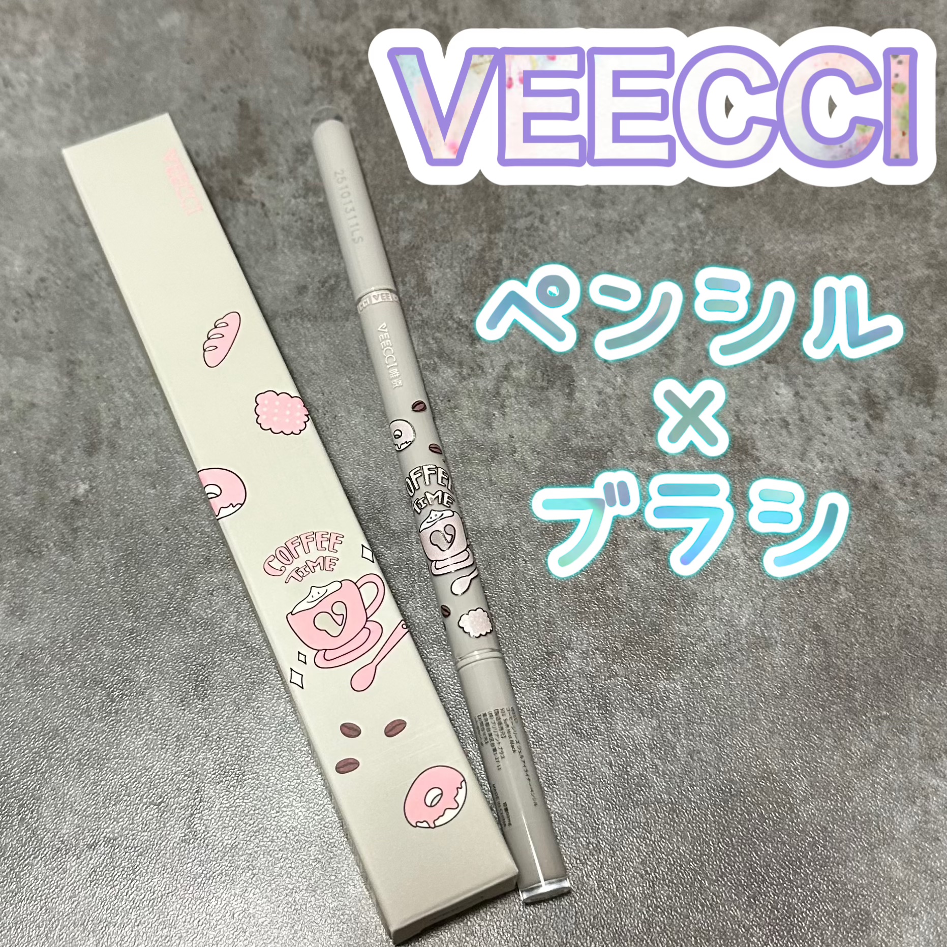 コーヒーシリーズ　ダブルジェルアイライナーペンシル/VEECCI/ジェルアイライナーを使ったクチコミ（1枚目）