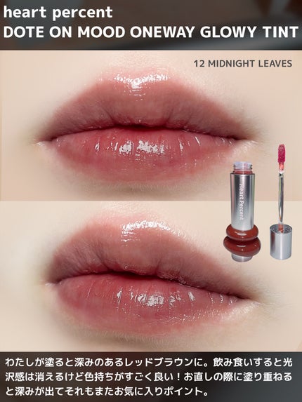 ドットオンムードリップペンシル/Heart Percent/リップライナーを使ったクチコミ(5枚目)