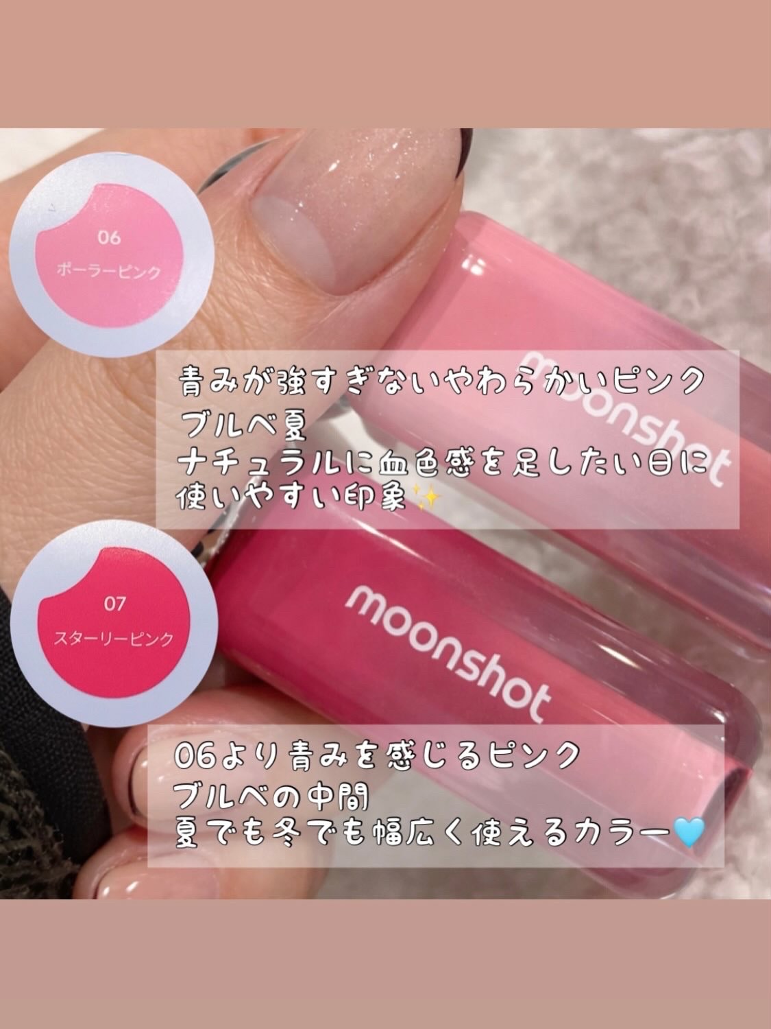 ジェリームーングロウティント/moonshot/リップグロスを使ったクチコミ（3枚目）
