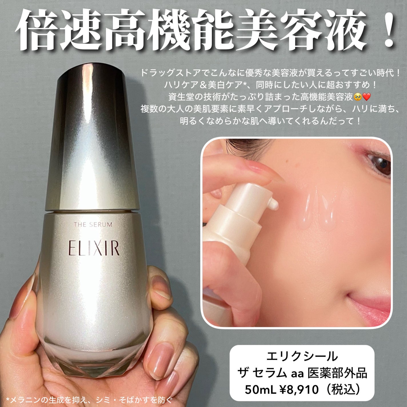 エリクシール ザ セラム aa(医薬部外品)/エリクシール/美容液を使ったクチコミ(2枚目)