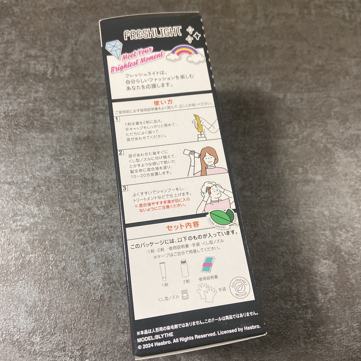 ミルキー髪色もどし/フレッシュライト/ヘアカラーを使ったクチコミ（2枚目）