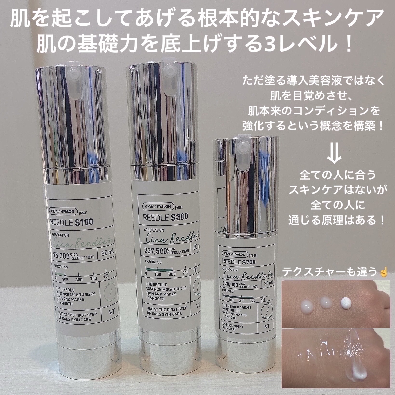 リードルショット300/VT/美容液を使ったクチコミ（2枚目）