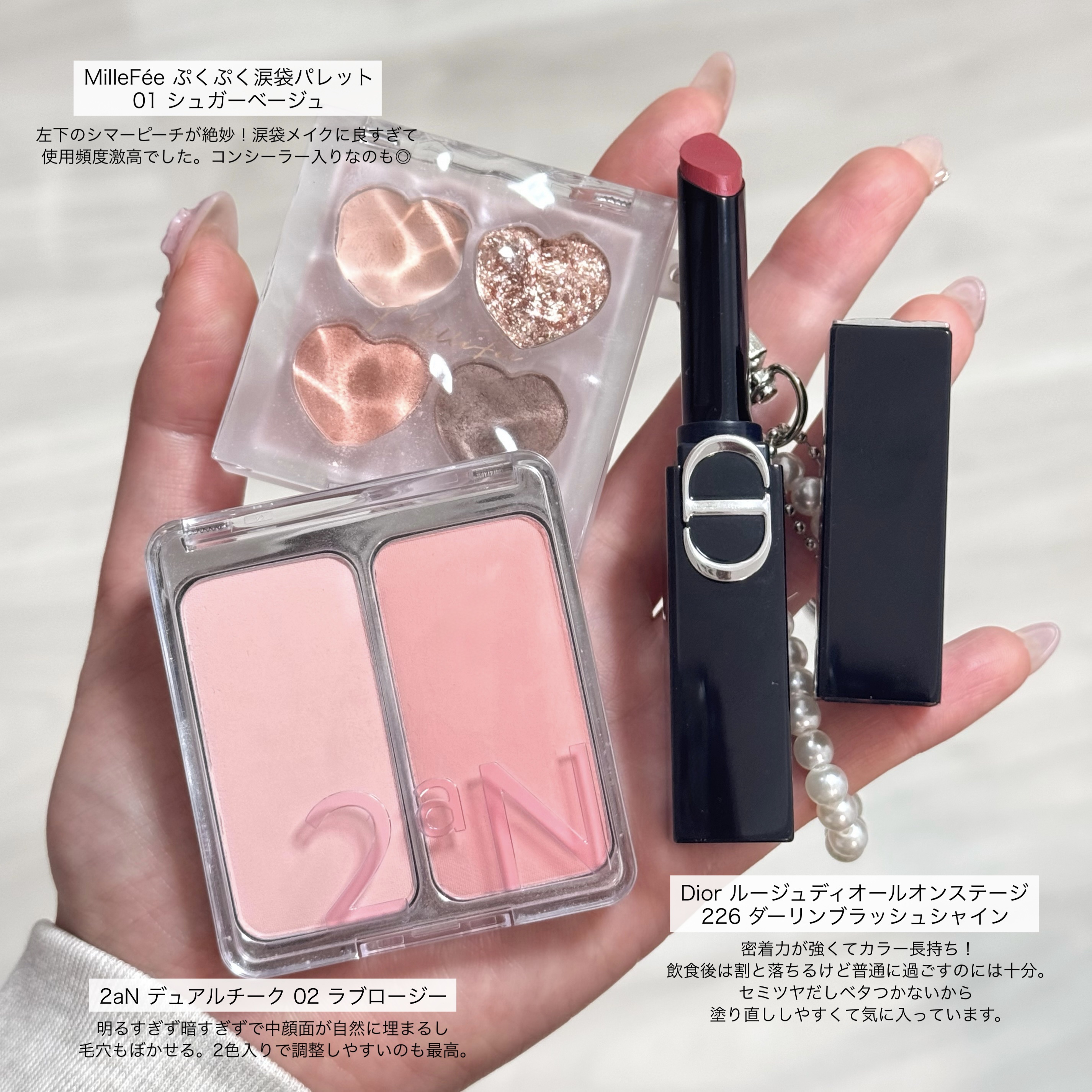 イエベ春のコスメオタクが今年一番使った
アイシャドウ、チーク、リップはこれ！


#本田ユニ推しコスメ #イエベ春