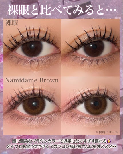 トリコニナル ワンデー/トリコニナル/ワンデー(1DAY)カラコンを使ったクチコミ(3枚目)