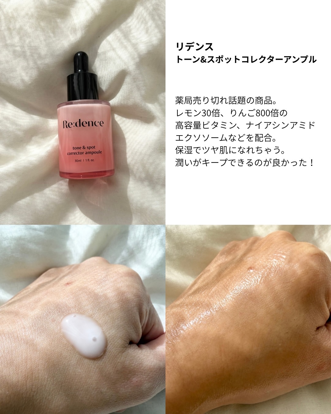 リデンス チェリートーン＆スポットスキンブースタートナー/redence/化粧水を使ったクチコミ（3枚目）